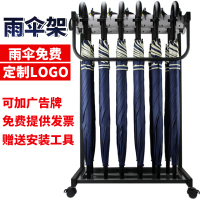 半个许仙雨伞架子收纳架家用12头带锁酒店大堂银行宾馆挂伞架雨伞机存放架置物架便民雨伞 24头配24把雨伞/套