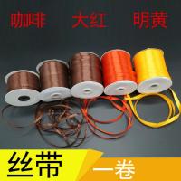 半个许仙字画装裱材料书画装裱大卷咖啡色丝带惊艳绳捆画 咖啡宽10毫米长380米