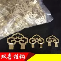 半个许仙字画装裱材料双喜挂钩书画装裱金色书法相框挂钩画框配件 小号200个+金色螺丝800个