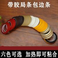 半个许仙字画装裱材料裱画带胶局条包边条装裱局线镶边条 金色 8毫米*50米