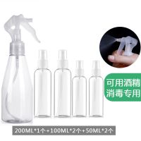 半个许仙84消毒液喷雾化瓶消毒专用喷瓶酒精小型清洁喷水家用空瓶子小喷壶