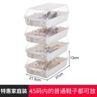 半个许仙[加厚加大]塑料鞋盒收纳透明家用宿舍鞋子收纳盒放靴子防尘鞋盒 升级款象牙白