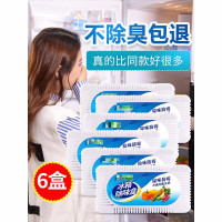 半个许仙[特价清仓]冰箱除味剂去味神器除味盒非消毒除臭清新去除异味家用竹炭包
