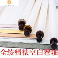 半个许仙创意书法卷轴定做装饰挂画空白画轴精裱竖轴四尺全绫中堂生办公室居家宣纸 定制