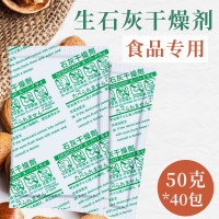 半个许仙小包生石灰氧化钙干燥剂 吸湿食品茶叶海苔红枣炒货坚果高效吸潮大包家用室内除湿驱虫防潮剂 3克生石灰*700包