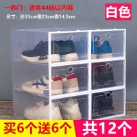 半个许仙[特价清仓]12个装 透明鞋盒男女鞋子收纳盒抽屉式鞋盒防尘整理箱 男款白框翻盖6乳白[+6个共12个]