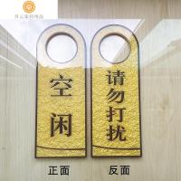 半个许仙创意请勿打扰挂牌 定制酒店挂牌双面亚克力浮院牌会议中指示板提示标语 01款浮雕定制
