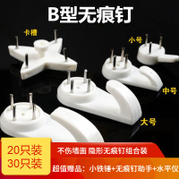 半个许仙20只装30只装画框钉婚纱照装饰品相框墙挂钩隐形钉无痕挂钩无痕 30只装(5种*6个)送锤子+无痕钉助手+水平仪
