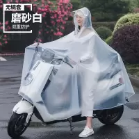 半个许仙雨衣 电动车雨披电瓶车电动摩托车自行车单人雨披双人户外骑行男女士成人学生时尚透明雨衣
