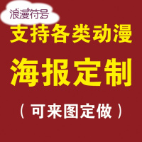 半个许仙二次元高清动漫海报你的名字墙贴宿舍自粘墙纸装饰壁画 来图 你的名字01 支持各种定制尺寸