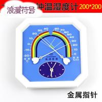 半个许仙八角壁挂指针式干温湿度计温湿度表工业高精度家用室内药房大棚 大八角带时钟