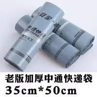 半个许仙工厂直销 加厚老版中通快递袋中通快递防水袋破坏性包装袋子2020款