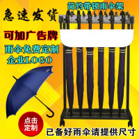 半个许仙12头带锁雨伞架学校18 36头酒店大堂银行创意折叠超市家用广告伞 24头配24把23伞