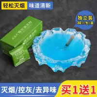 半个许仙【实发两盒】灭烟沙泥烟灰净化剂清洁剂灭烟神器室内烟灰沙烟无味异味烟味除味剂熄烟去烟味除烟空气洁净片 海洋蓝30袋