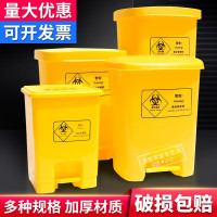 半个许仙医用垃圾桶垃圾箱脚踏利器盒有盖卫生桶生活回收箱诊所污物筒医院废物收纳桶锐器盒 80L脚踏