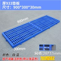 半个许仙塑料防潮板平板网格垫仓板栈板宠物垫板卡板仓库地垫货物托盘货架防潮垫 圆孔厚1085[1000*800*50mm]