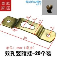 半个许仙相框暗挂装饰画无痕钉挂钩配件十字绣相框挂钩配套件横竖暗挂五金日用品 20个-半圆双孔大号