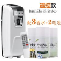 半个许仙自动喷香机扩香机家用空气清新剂香水喷雾酒店加香室内卫生间厕所芳香剂 六星遥控款+2电池+3香水