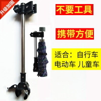 半个许仙自行车伞架撑伞架共享单车加厚不锈钢万能雨伞支架子多功能 伞架