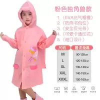 儿童雨衣外套长款带书包位幼儿园小学生小孩雨衣男女童雨披宝宝雨衣卡通