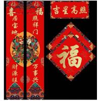 创意乔迁之喜对联 入宅新房入伙进宅新居口装饰对联挂帖 红色 吉星高照一米八[渐变黄]2个福