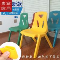 半个许仙加厚塑料靠背椅子儿童桌椅宝宝小凳子幼儿园用椅婴儿胶椅简约居家日用品