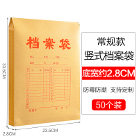 半个许仙文件袋50/100加厚A4牛皮纸档案袋纸质办公投标资料袋纸质投标加大号大容量定制订做收纳袋印logo