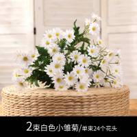 小雏菊假花花束餐桌仿真花野菊花小清新花束套装塑料假花绢花餐桌摆件摄影道具 白色4束+小号篮套装