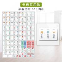 插座贴家用灯开关标识贴纸创意标志夜光标签指示提示插座面板装饰墙贴画 [夜光]彩色透明底大户型款