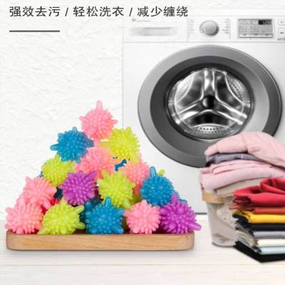 洗衣球魔力去污球塑料魔力彩色洗衣机防缠绕清洁球衣服打结神器
