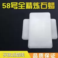 石蜡固体 石蜡工业优质精炼白颗粒石蜡58号全精炼石蜡块蜡烛diy抛光原材料 颗粒石蜡5斤
