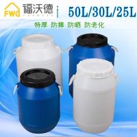 50L酵素桶25kg带盖加厚塑料桶30升公斤化工桶大储水桶