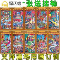 十殿阎王画像道场案子法事布挂画十殿阎君十王殿图佛教道教水陆画 油画布66X150厘米(十张