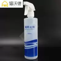 喷雾瓶喷壶250/500ml洗洁精稀释瓶小喷壶瓶子配比瓶酒精喷壶尖嘴