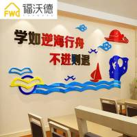 学习校园文化墙装饰贴纸3d立体墙贴画小学班级教室布置亚克力墙贴 -红天蓝海蓝中黑 超大