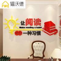 亚克力3d立体墙贴学校图书馆阅览室装饰书店书房励志标语墙壁贴纸 908阅读-大红+中黄+黑色 超大