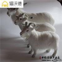 仿真山羊摆件民族特色小动物山羊内蒙古特色工艺品摆件山羊标本 一套3个大中小