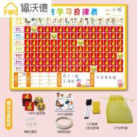 儿童成长自律表磁性记录表扬奖励贴宝宝学习生活好习惯计划表墙贴 小猪配件205件[铁性]