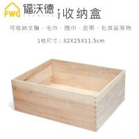 天然香樟木内衣收纳盒抽屉装内裤袜子文胸家用 储物整理箱大 樟木盒为纯樟木制作,不含杂木