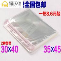 30*40羊毛衫套袋衬衣套袋自封口袋防尘袋干洗店衣物包装袋 羊毛衫袋子 35*45cm