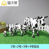 仿真动物摆件奶牛模型毛绒玩具奶制品大小奶牛超市橱窗工艺纪念品 奶牛全家福+草坪栅栏1x0.5m