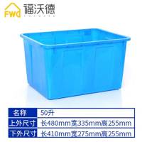 加厚塑料水箱长方形大号洗澡储水服装水产养殖桶工厂收纳框周转箱