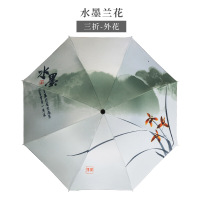 半个许仙中国风晴雨伞两用黑胶遮阳防晒太阳伞折叠水墨古风艺术礼品 [外花]水墨兰花