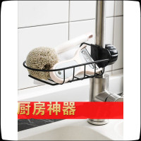 半个许仙水龙头沥水置物架水池收纳家用厨房用品水海绵抹布沥水架免打孔 白色