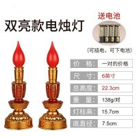 供佛灯led长明灯无烟不可充电插电蜡烛台财神佛前灯供奉家用一对 双亮电烛灯8.5英寸(送充电电池+USB电源)