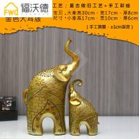 大象摆件一对欧式客厅家居饰品创意电视柜工艺品酒柜摆设 吉祥三宝豪华版+展示垫6个