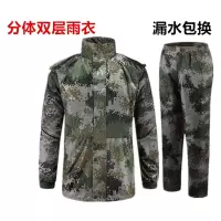 半个许仙07式连体雨衣分体户外保安执勤<部队雨衣迷彩雨披
