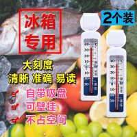 半个许仙冰箱温度计专用高精度大刻度家用超市冰柜温度计药柜冷冻库保温箱测量计 冰箱温度计2只装(适合保鲜冷冻各一只)