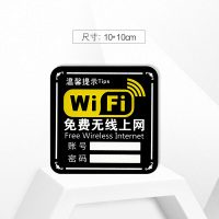 半个许仙亚克力wifi密码提示牌无线上网标识牌标志牌墙贴网络覆盖标牌定做贴纸创意牌子 透边40*20cm 40x20cm
