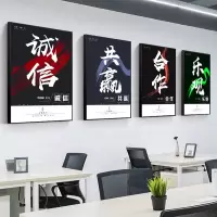 半个许仙办公室装饰画挂画公司字画企业文化墙贴壁励志标语会议室书法 A团队(单幅价格) 80*120cm(25mm黑框画)